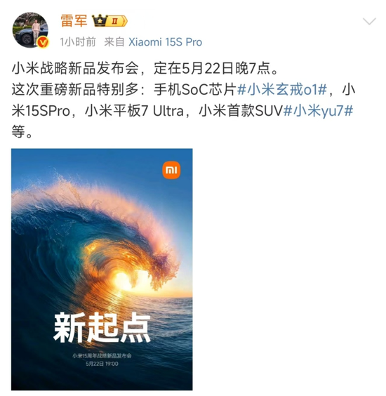 富盈网 雷军宣布！小米股价拉升！