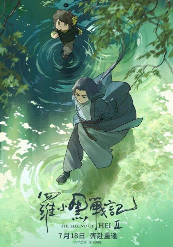 股易配 续作《罗小黑战记2》时隔六年热血归来，罗小黑师徒讲上海话难倒配音演员｜暑期档推荐
