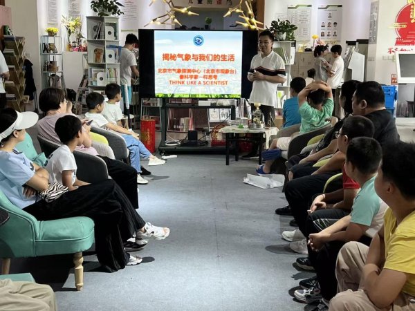 今裕堂 西城“科普之夏”走进广内街道公共图书馆